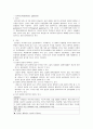 담도계질환과 간호케이스 (담석증, 담낭염, 총담관 결석증, 담관염, 경화성 담관염, 담낭암, 선천성기형) 2페이지