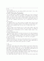 담도계질환과 간호케이스 (담석증, 담낭염, 총담관 결석증, 담관염, 경화성 담관염, 담낭암, 선천성기형) 5페이지