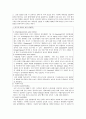 담도계질환과 간호케이스 (담석증, 담낭염, 총담관 결석증, 담관염, 경화성 담관염, 담낭암, 선천성기형) 6페이지
