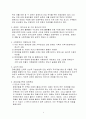 장애인 가족 (가족복지론, 장애인가족복지, 장애인가족서비스, 장애인가족정책) 보고서 5페이지
