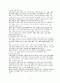 장애인 가족 (가족복지론, 장애인가족복지, 장애인가족서비스, 장애인가족정책) 보고서 6페이지