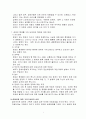 장애인 가족 (가족복지론, 장애인가족복지, 장애인가족서비스, 장애인가족정책) 보고서 7페이지