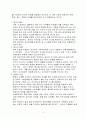 장애인 가족 (가족복지론, 장애인가족복지, 장애인가족서비스, 장애인가족정책) 보고서 8페이지