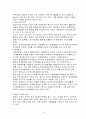장애인 가족 (가족복지론, 장애인가족복지, 장애인가족서비스, 장애인가족정책) 보고서 10페이지