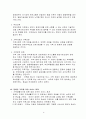 장애인 가족 (가족복지론, 장애인가족복지, 장애인가족서비스, 장애인가족정책) 보고서 12페이지
