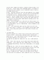 장애인 가족 (가족복지론, 장애인가족복지, 장애인가족서비스, 장애인가족정책) 보고서 13페이지