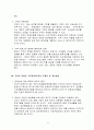 장애인 가족 (가족복지론, 장애인가족복지, 장애인가족서비스, 장애인가족정책) 보고서 14페이지