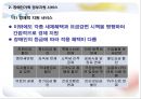 장애인 가족 (장애인가족지원, 중도장애인, 성인중도장애인가족).PPT자료 26페이지