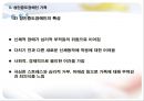 장애인 가족 (장애인가족지원, 중도장애인, 성인중도장애인가족).PPT자료 34페이지