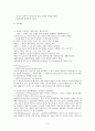 칼 융(Carl Gustav Jung)의 분석심리학 (융의 생애, 주요개념, 페르조나, 아니마, 아니무스, 정신에너지, 성격발달, MBTI, 성격이론적용) 3페이지