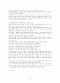 칼 융(Carl Gustav Jung)의 분석심리학 (융의 생애, 주요개념, 페르조나, 아니마, 아니무스, 정신에너지, 성격발달, MBTI, 성격이론적용) 4페이지