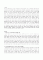 학습자 개인별로 관심 갖는 분야에 대한 조사영역을 선정하여 조사연구방법을 결정하고 조사를 어떻게 실천에 옮길 것인지 구체적으로 제시하며 조사의 효과성에 대하여 예측하여 작성 2페이지