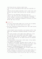 탈시설화, 방향과 정책(탈시설역사, 탈시설성과, 탈시설문제점, 탈시설화정책) 보고서 4페이지