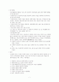 탈시설화, 방향과 정책(탈시설역사, 탈시설성과, 탈시설문제점, 탈시설화정책) 보고서 7페이지