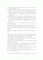 탈시설화, 방향과 정책(탈시설역사, 탈시설성과, 탈시설문제점, 탈시설화정책) 보고서 9페이지