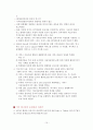 탈시설화, 방향과 정책(탈시설역사, 탈시설성과, 탈시설문제점, 탈시설화정책) 보고서 10페이지