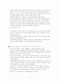 탈시설화, 방향과 정책(탈시설역사, 탈시설성과, 탈시설문제점, 탈시설화정책) 보고서 14페이지