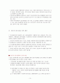 탈시설화, 방향과 정책(탈시설역사, 탈시설성과, 탈시설문제점, 탈시설화정책) 보고서 15페이지