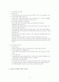 한부모가족복지(한부모가족, 한부모가족문제, 한부모가족정책, 모부자복지, 한부모가족지원) 보고서 3페이지