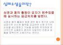 [성인] 심폐소생술.pptx 2페이지