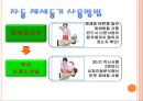 [성인] 심폐소생술.pptx 9페이지