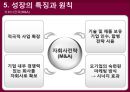 존슨앤존슨(Johnson & Johnson) 경영사례분석과 존슨앤존슨 위기극복전략과 성공요인 분석.PPT자료 21페이지