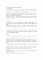 [영유아프로그램] 성숙주의, 행동주의, 구성주의 이론을 비교하여 기술하시오.  3페이지