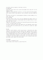 [영유아프로그램] 성숙주의, 행동주의, 구성주의 이론을 비교하여 기술하시오.  4페이지