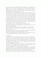 노인의 신체적, 성격적, 심리적 특성을 설명 - 노인의 개념, 심리적 특성 2페이지