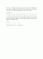노인의 신체적, 성격적, 심리적 특성을 설명 - 노인의 개념, 심리적 특성 3페이지