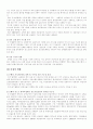  미시적 금융안정과 거시적 금융안정 12페이지