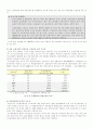  미시적 금융안정과 거시적 금융안정 13페이지