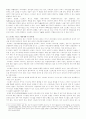  미시적 금융안정과 거시적 금융안정 24페이지