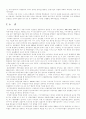  미시적 금융안정과 거시적 금융안정 41페이지