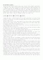  미시적 금융안정과 거시적 금융안정 48페이지