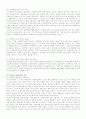  미시적 금융안정과 거시적 금융안정 51페이지
