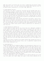  미시적 금융안정과 거시적 금융안정 52페이지