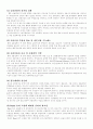  미시적 금융안정과 거시적 금융안정 54페이지