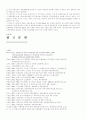  미시적 금융안정과 거시적 금융안정 55페이지
