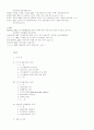  미시적 금융안정과 거시적 금융안정 56페이지
