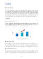 [서비스마케팅] 세스코(CESCO) 서비스 마케팅 분석 12페이지