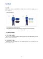 [서비스마케팅] 세스코(CESCO) 서비스 마케팅 분석 20페이지