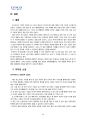 [서비스마케팅] 세스코(CESCO) 서비스 마케팅 분석 21페이지