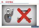 [노사관계론] 쌍용자동차의 노조 파업 사례.pptx 4페이지