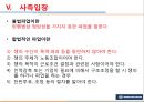 [노사관계론] 쌍용자동차의 노조 파업 사례.pptx 9페이지