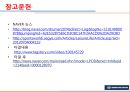 [노사관계론] 쌍용자동차의 노조 파업 사례.pptx 19페이지