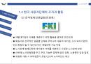  사용자의 목표와 전략 8페이지