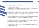  사용자의 목표와 전략 19페이지