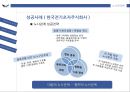  사용자의 목표와 전략 33페이지