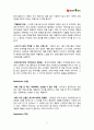 [광고론] 신라면 광고 변천사 7페이지